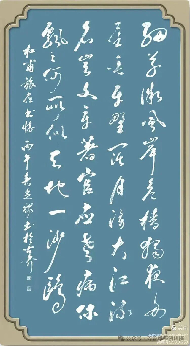 冷光聚