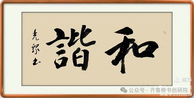 冷光聚
