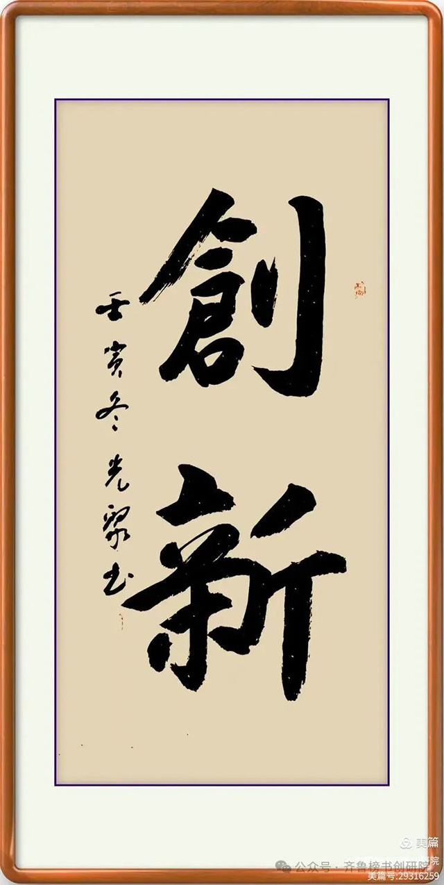 冷光聚