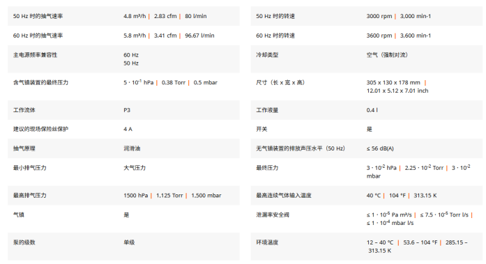双级旋片真空泵