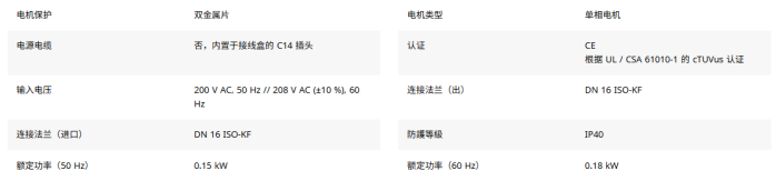双级旋片真空泵