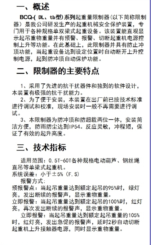 说明书