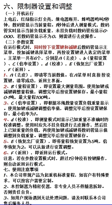 说明书