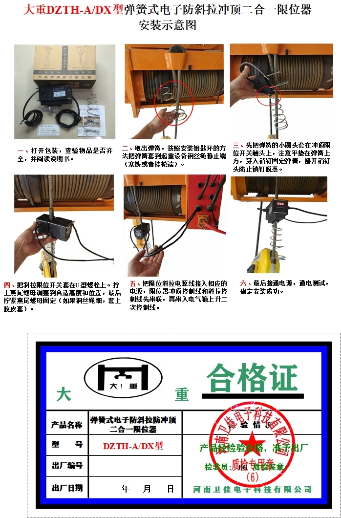 说明书