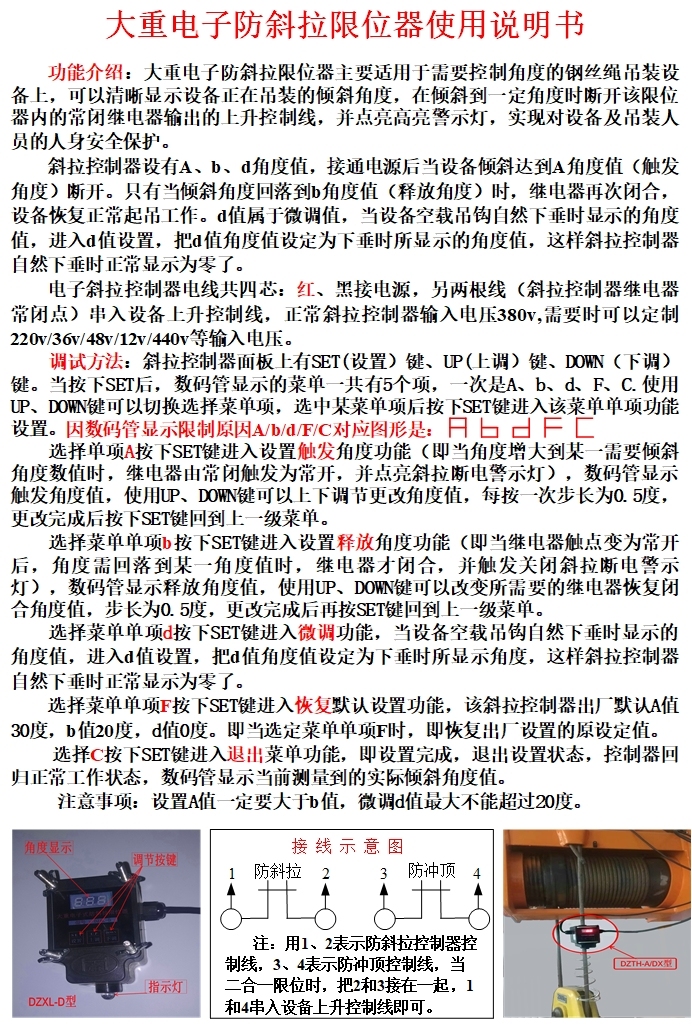 说明书