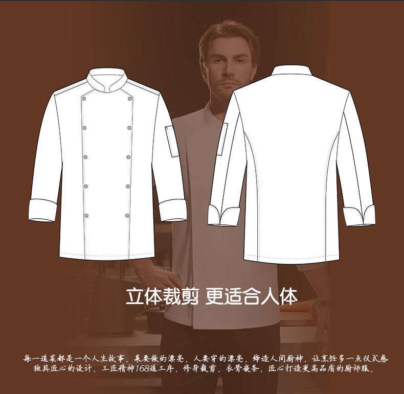 厨师服