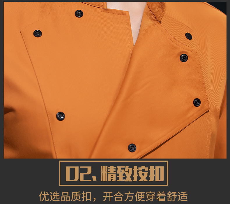 厨师服