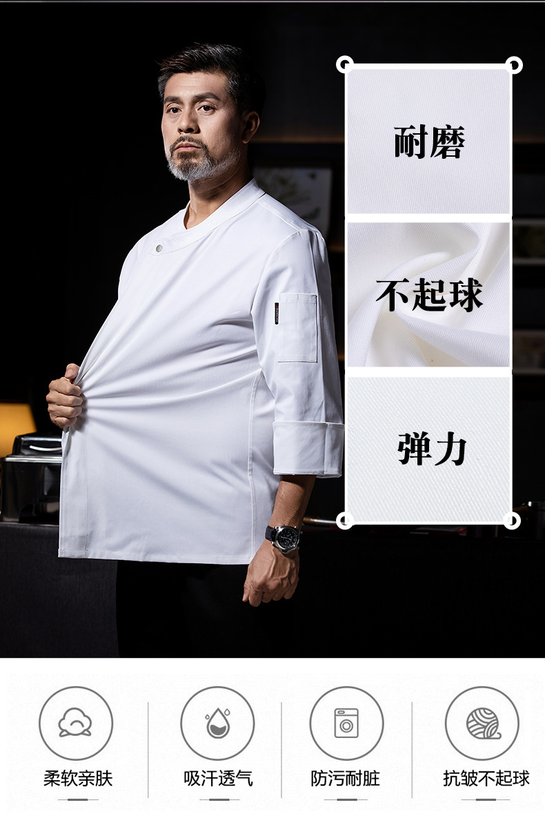 厨师服