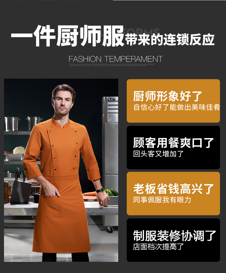 厨师服