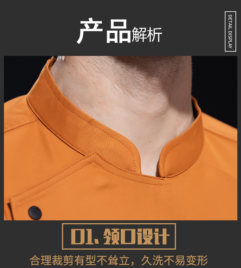 厨师服