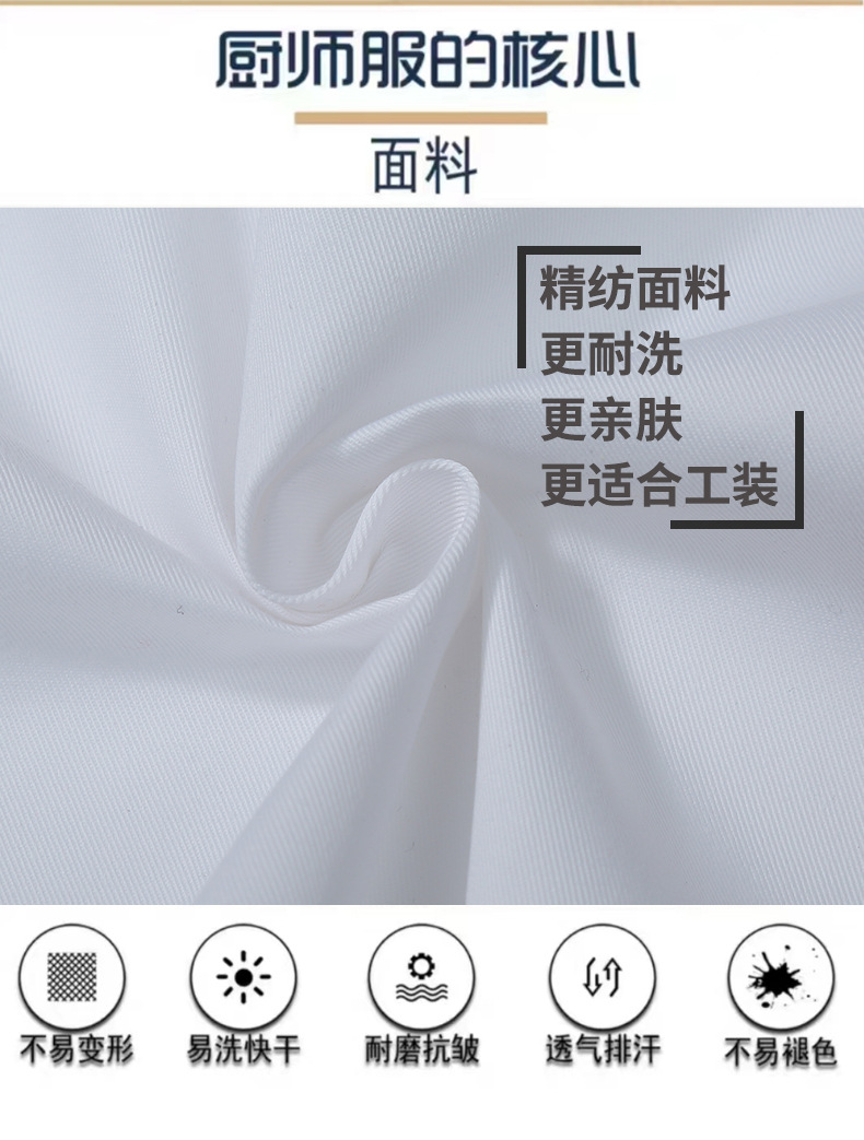 厨师服