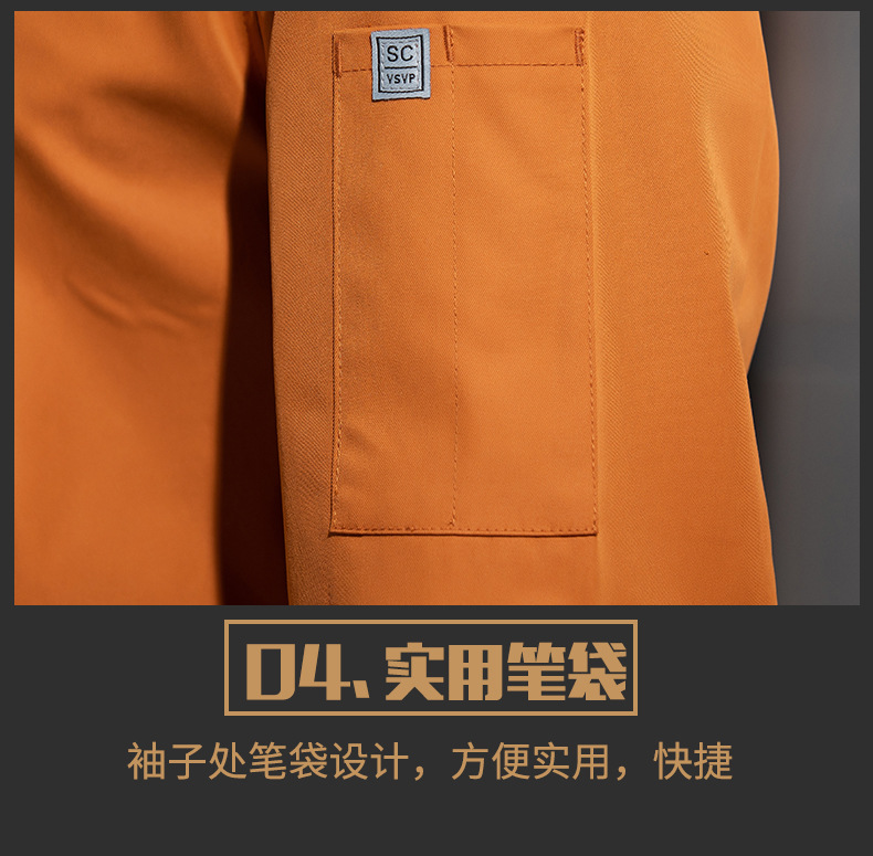 厨师服