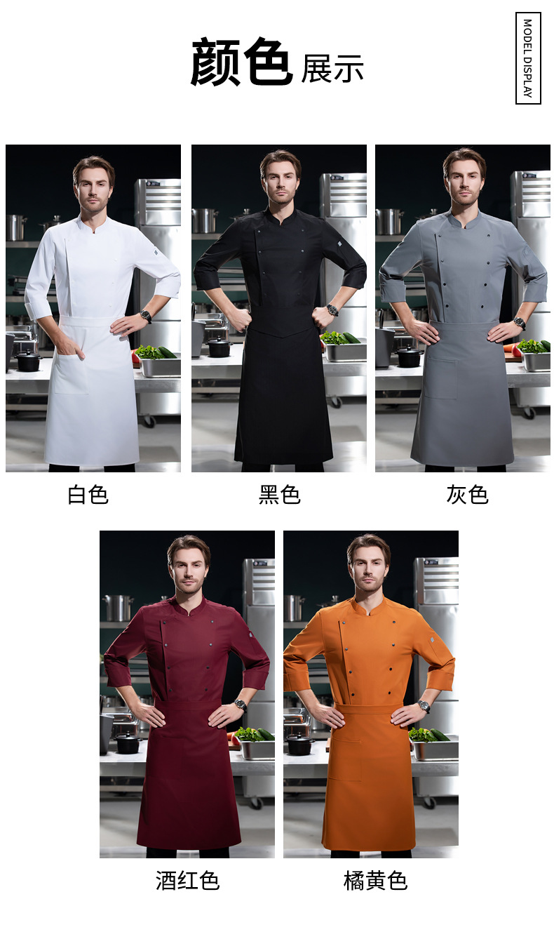 厨师服