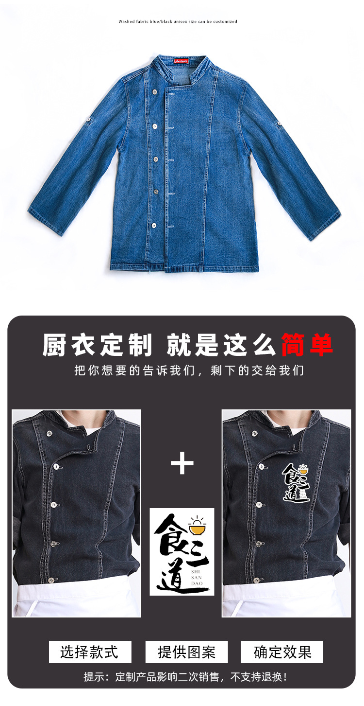 厨师服