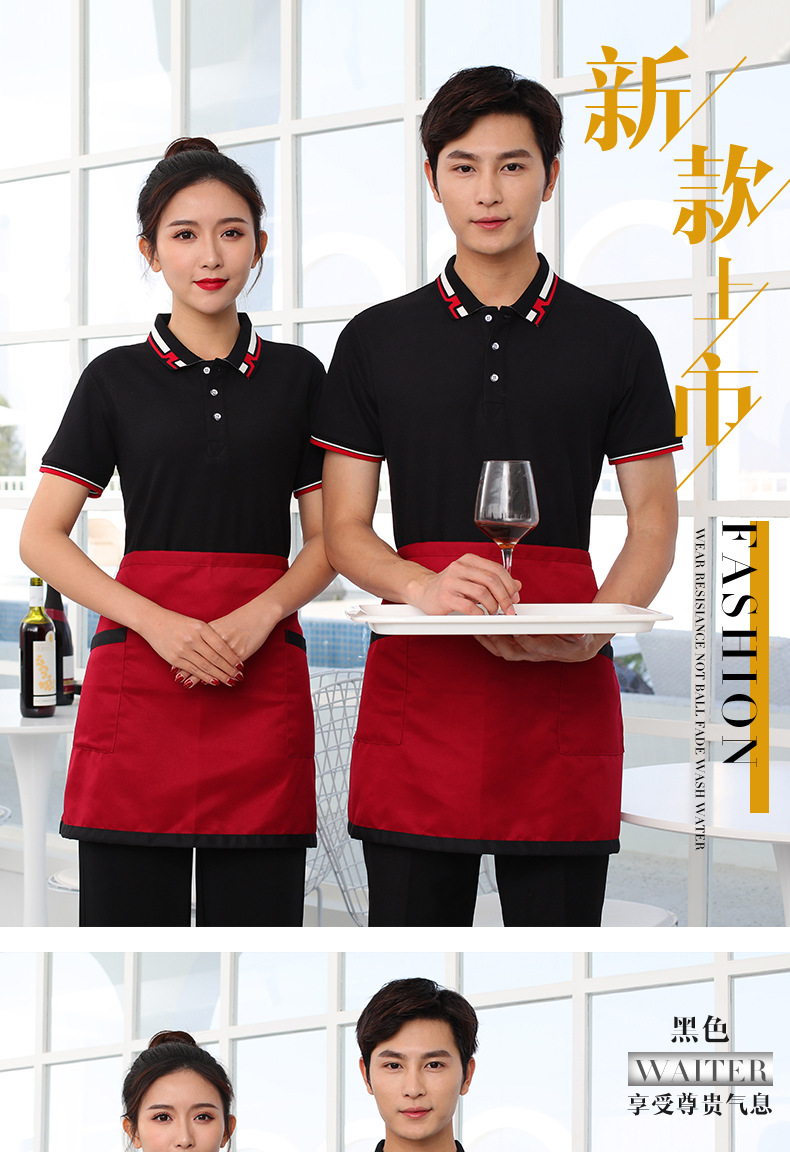 工作服
