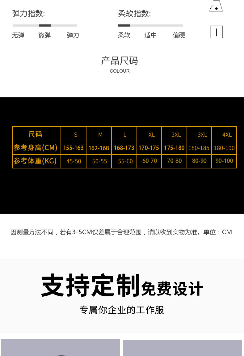 工作服