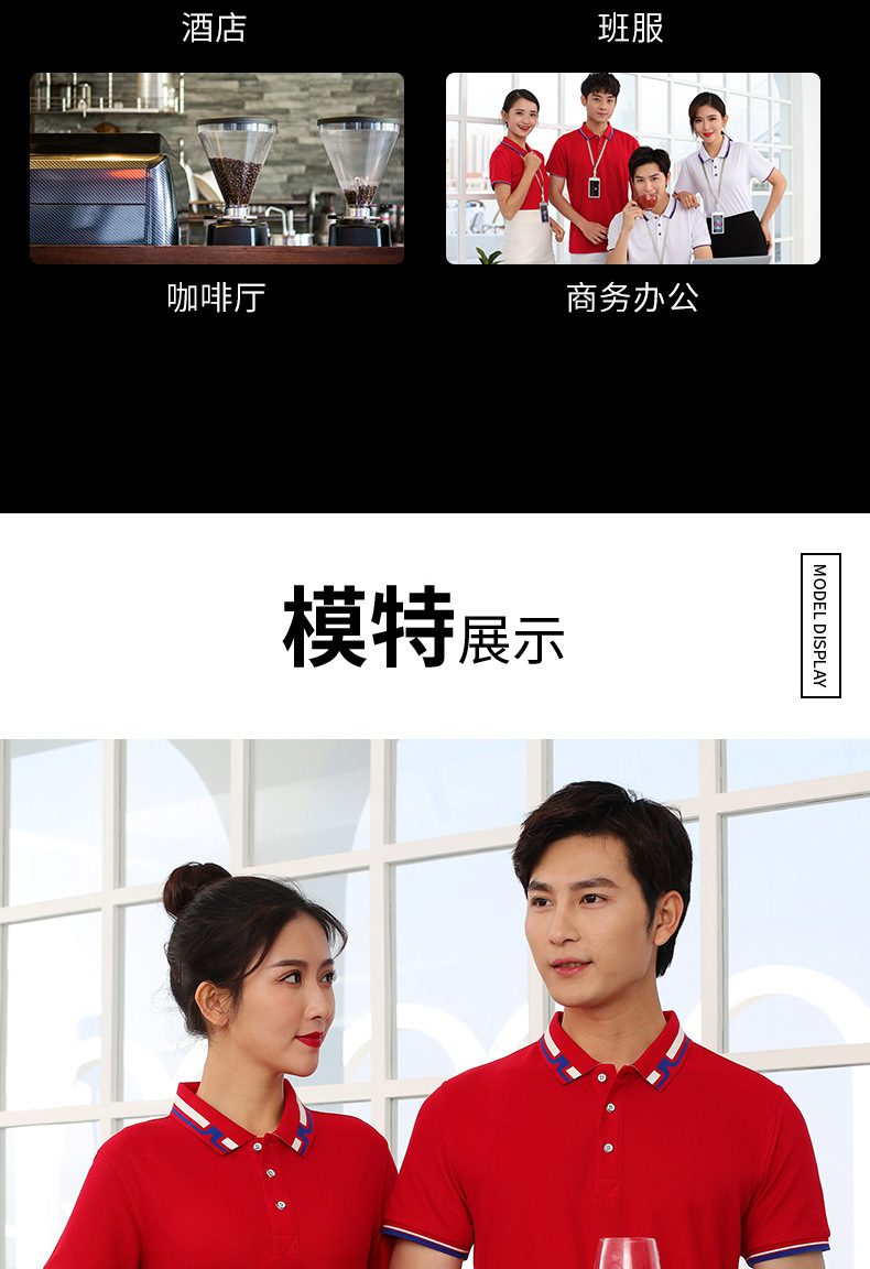 工作服