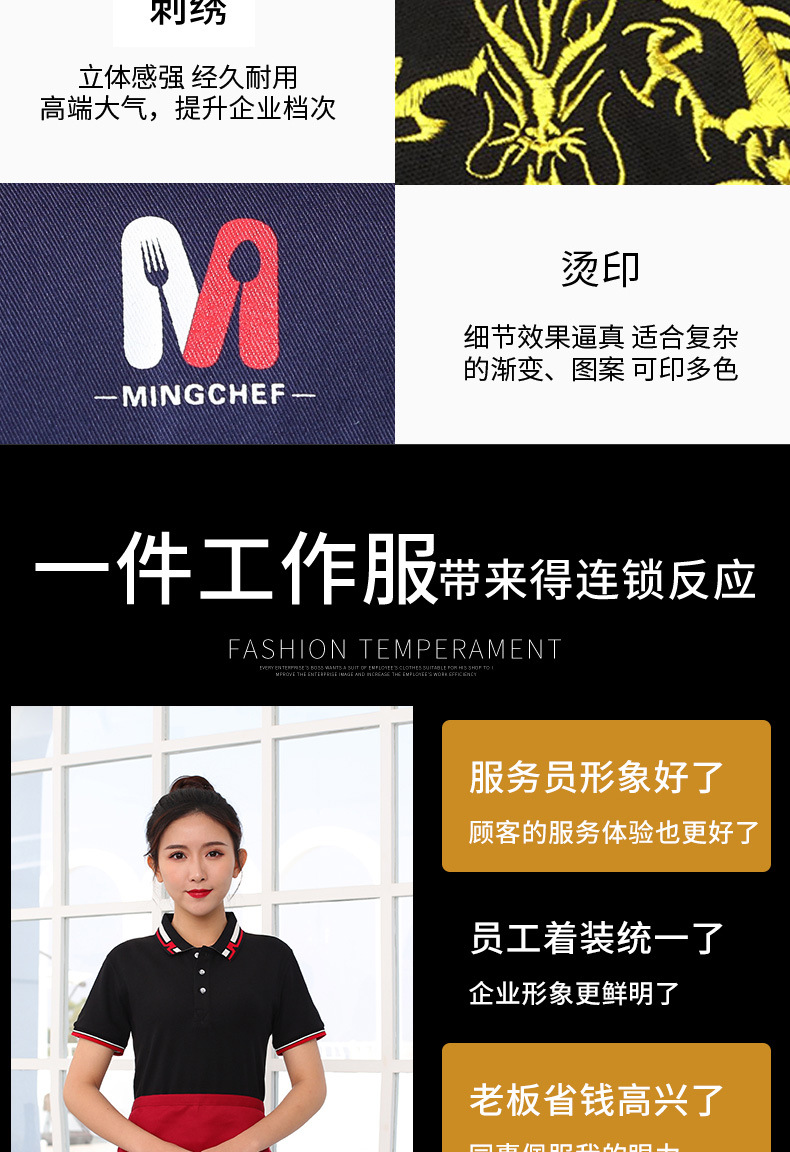 工作服