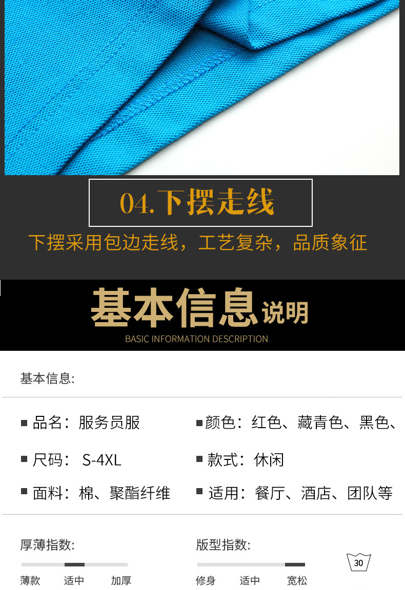 工作服