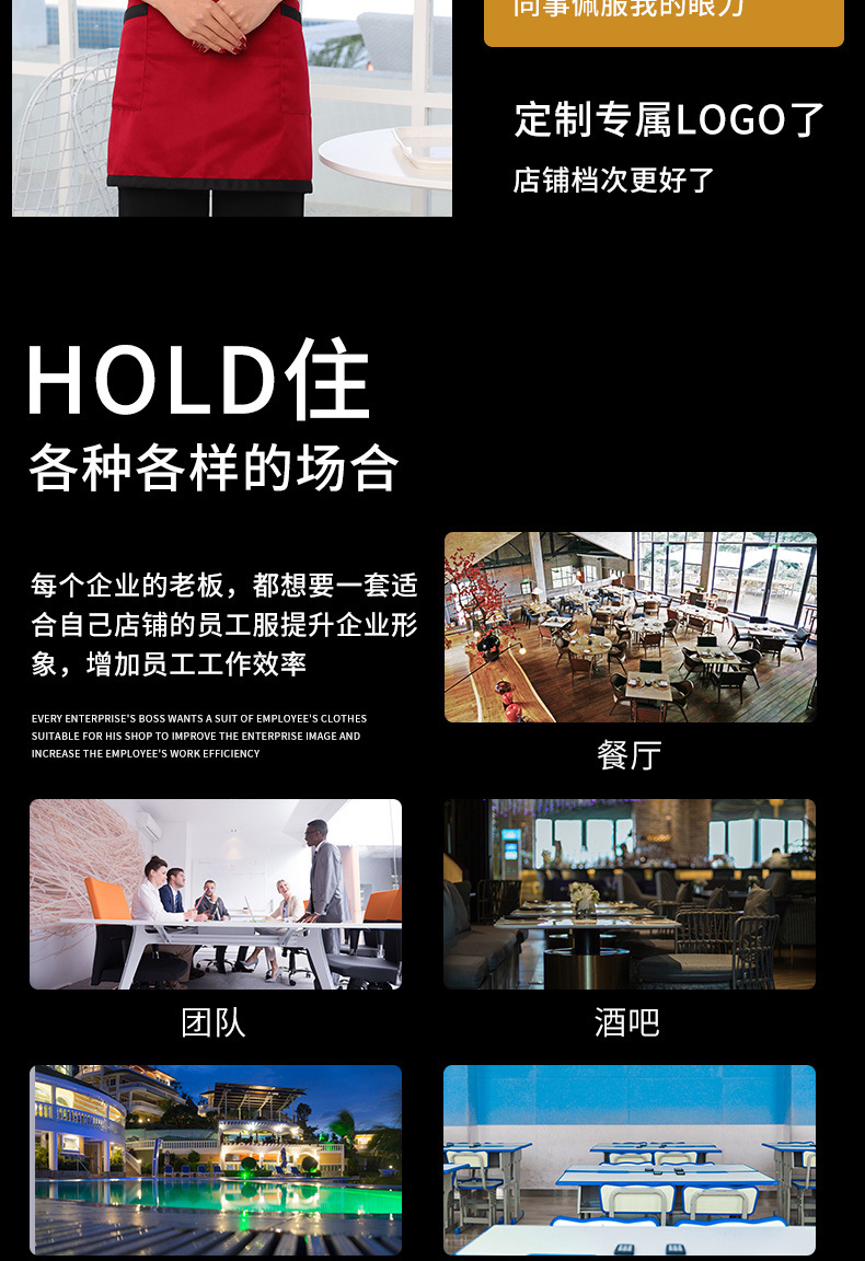 工作服