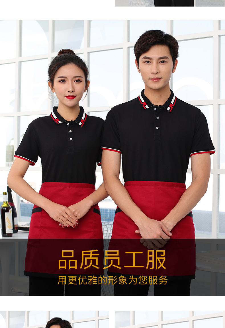 工作服