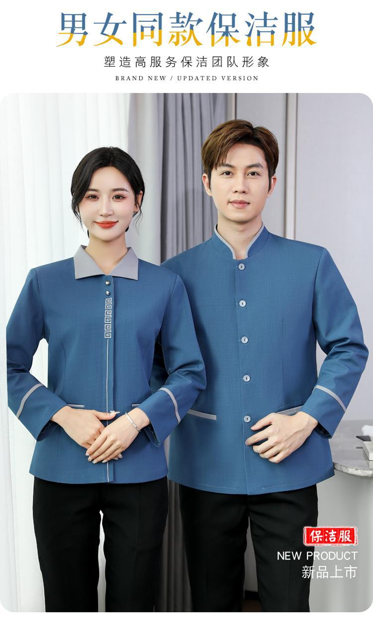 工作服