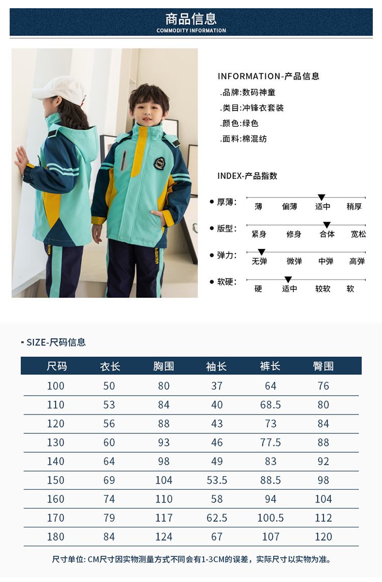 校服