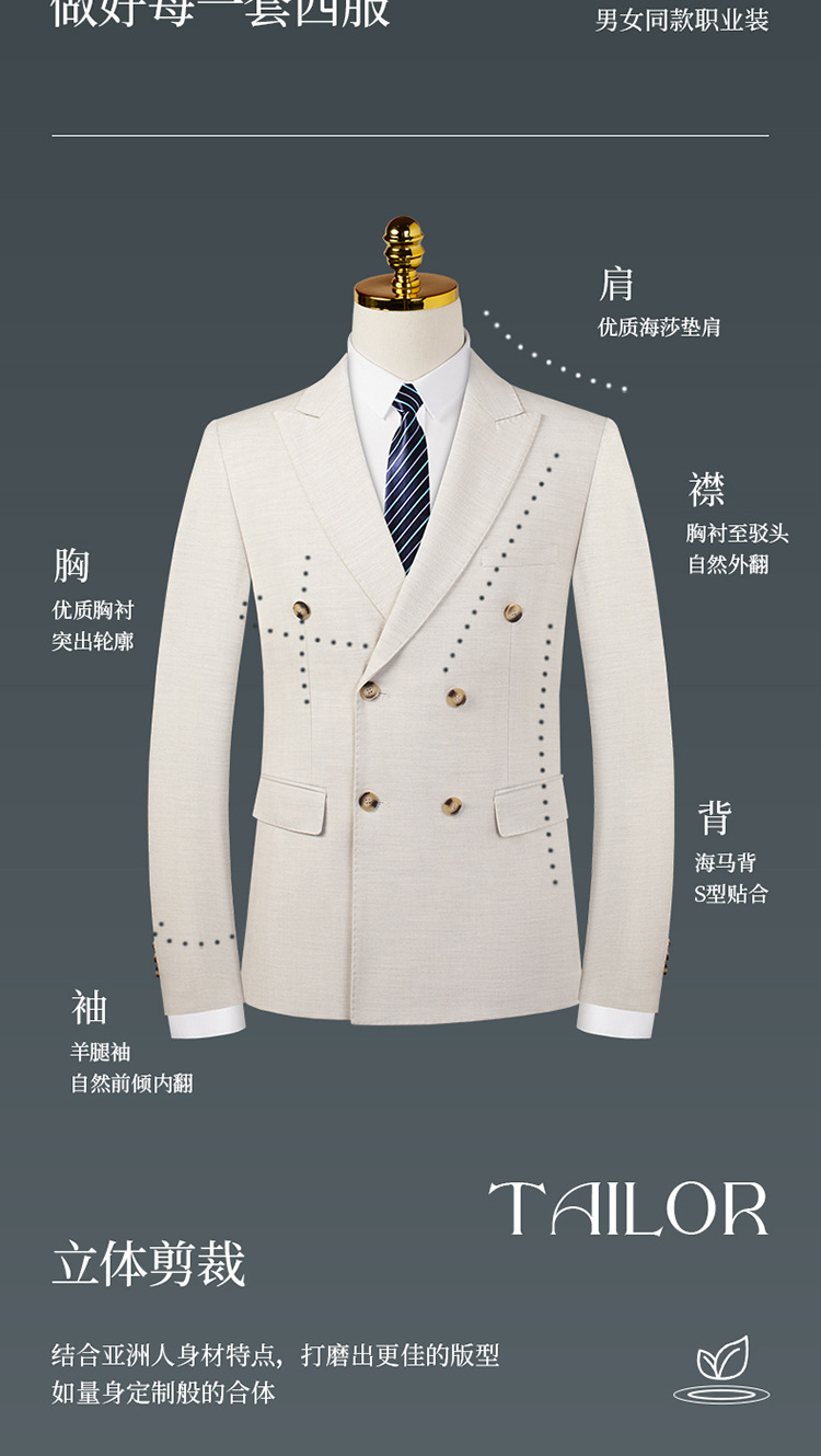 西服