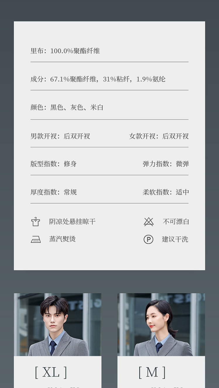 西服