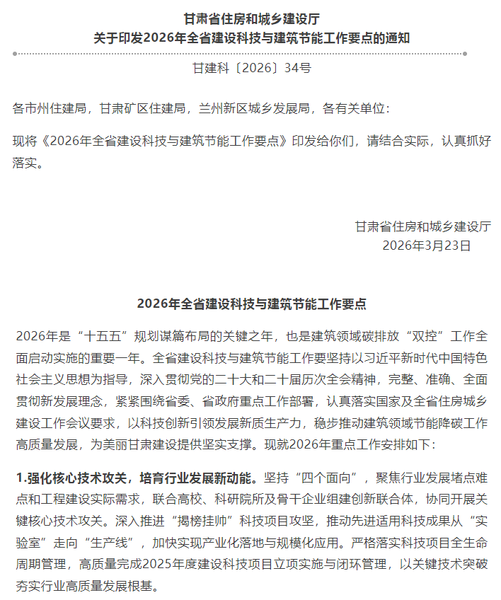 1775545557375419.jpg 建筑科技与节能