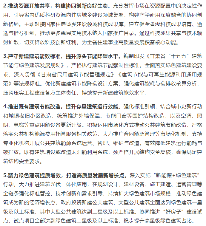 1775545574804563.jpg 建筑科技与节能