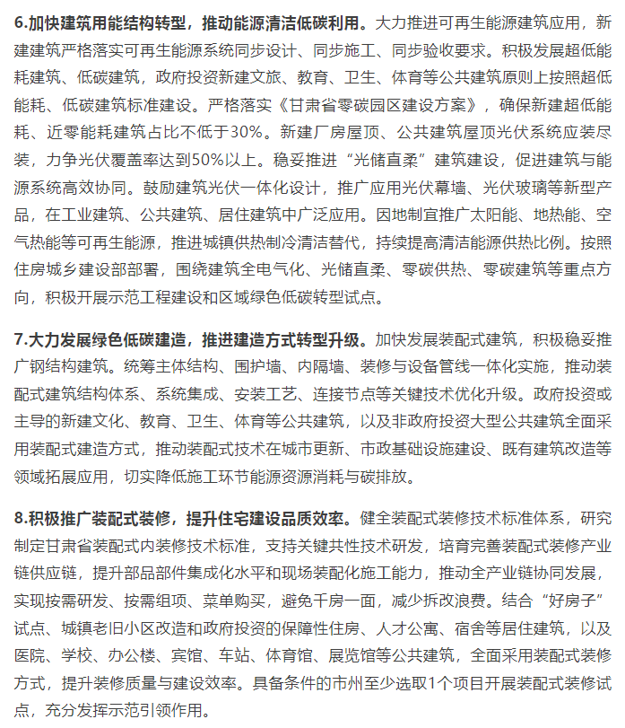 1775545586507333.jpg 建筑科技与节能