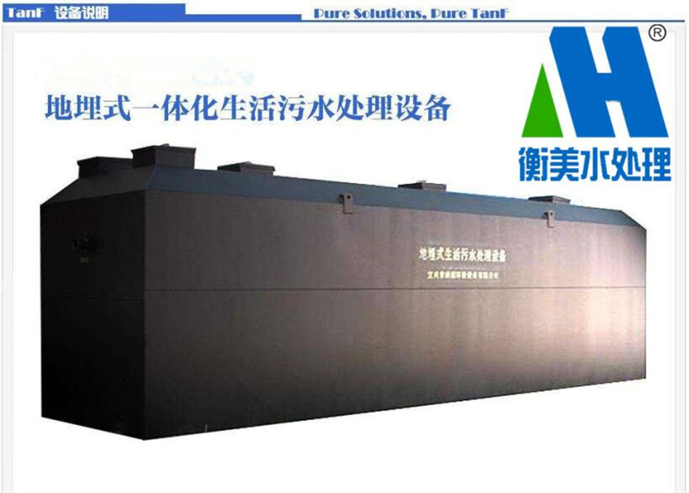 1775609747481644.jpg 一体化污水处理