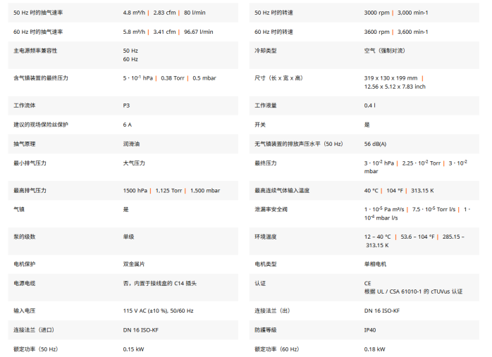 1775613279516720.png 单级旋片泵