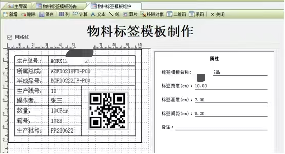 1775615871310466.jpg 金蝶条码管理