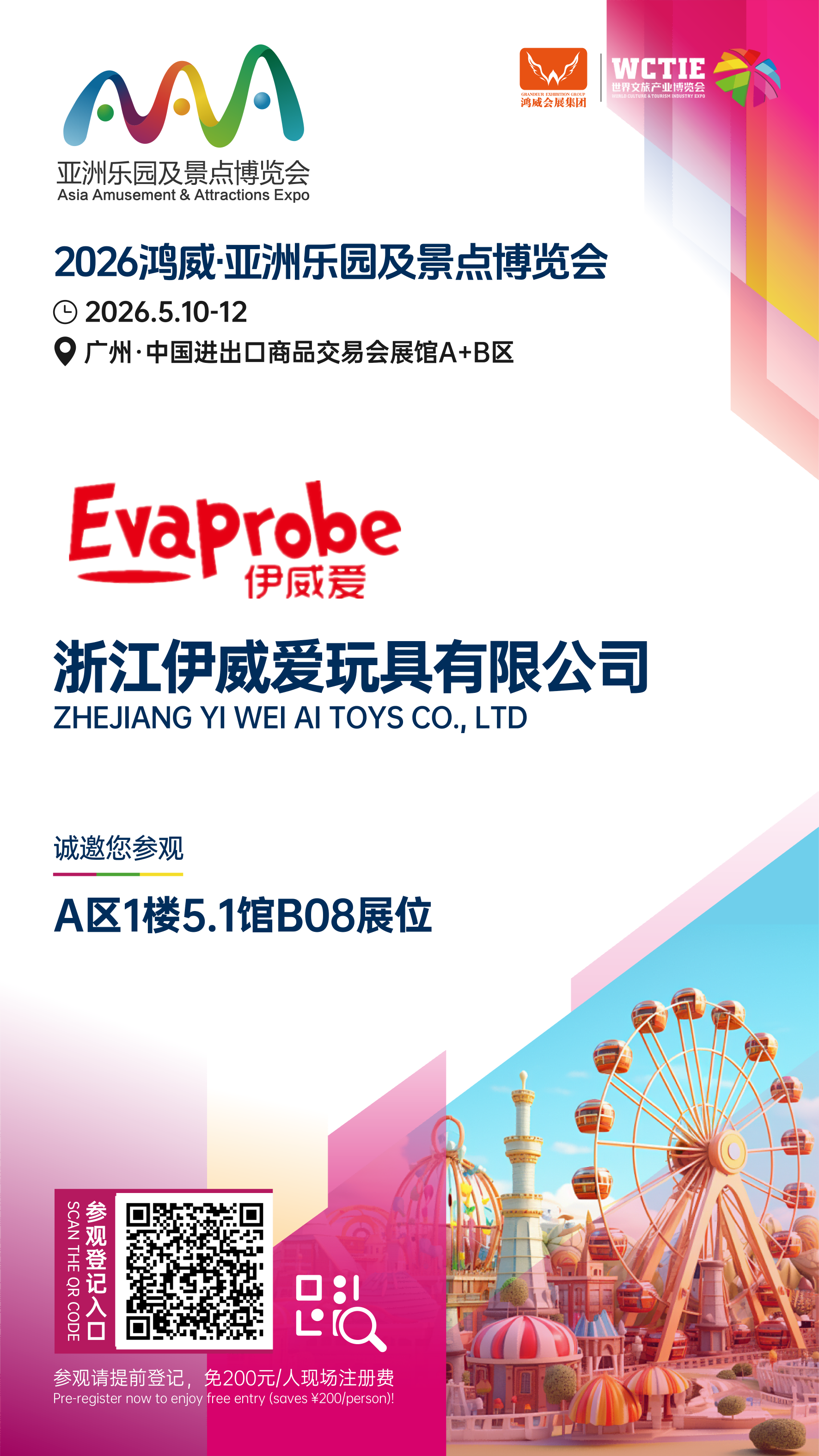 1775629698171561.png 游乐设备展