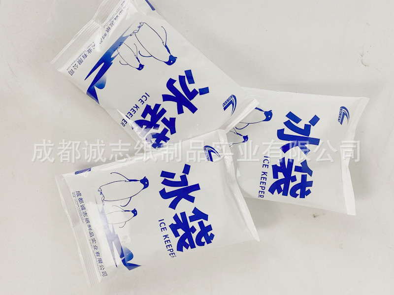 保鲜冰袋