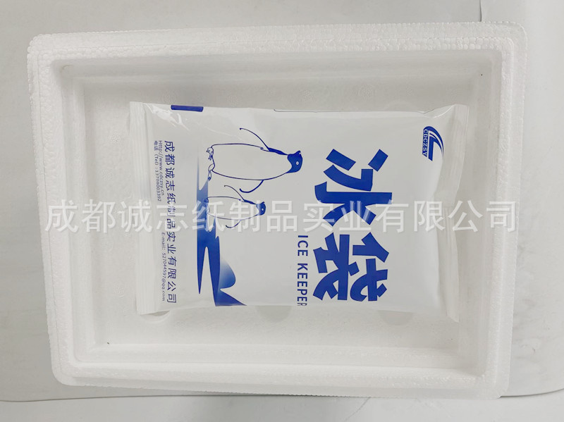 保鲜冰袋