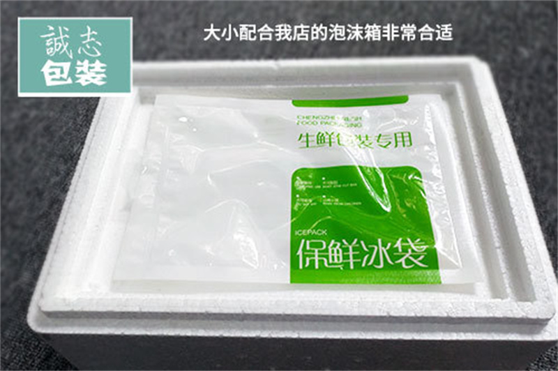 保鲜冰袋