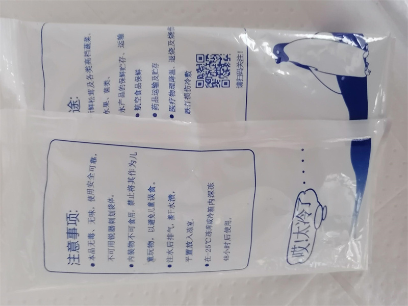 保鲜冰袋