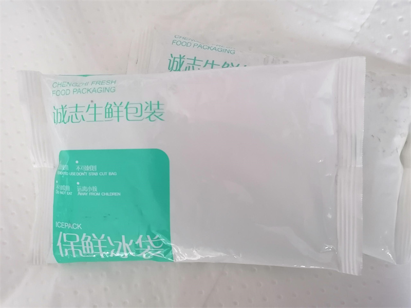 保鲜冰袋