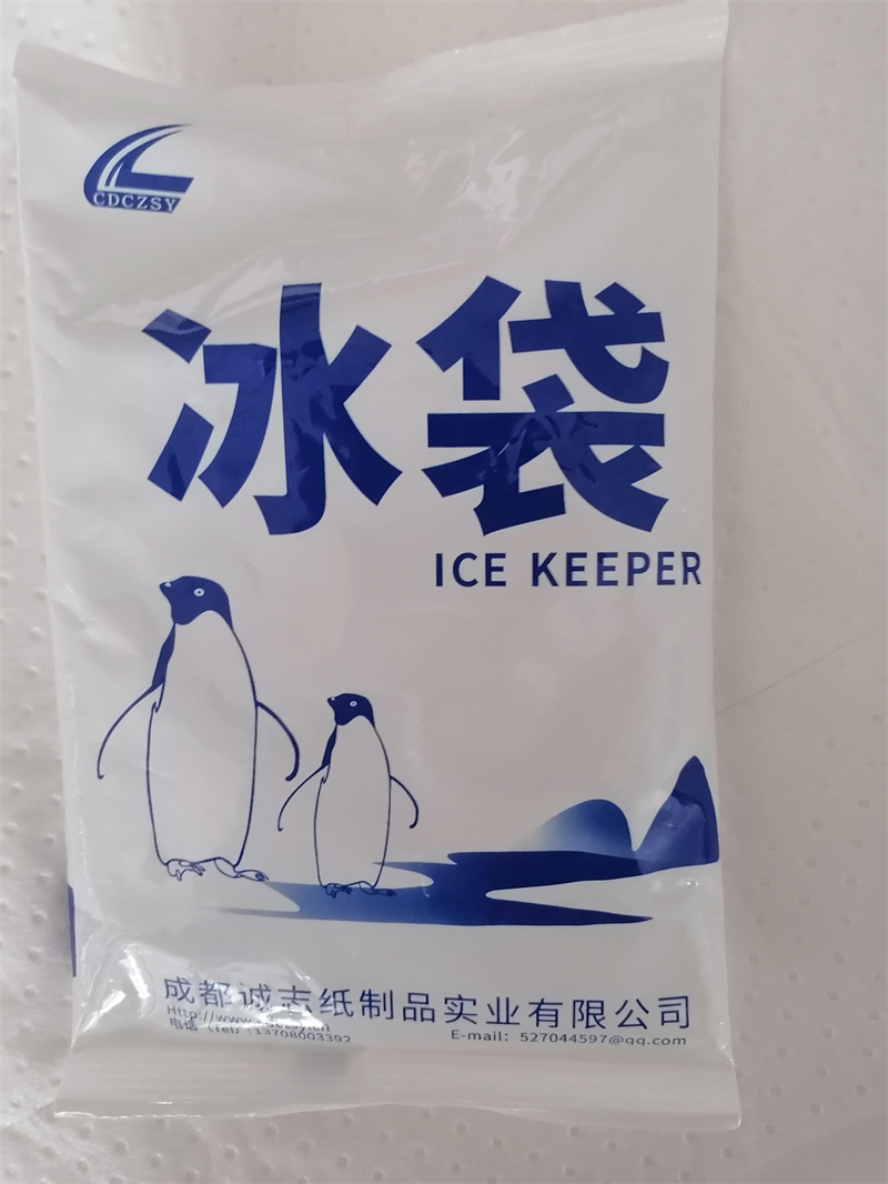 保鲜冰袋
