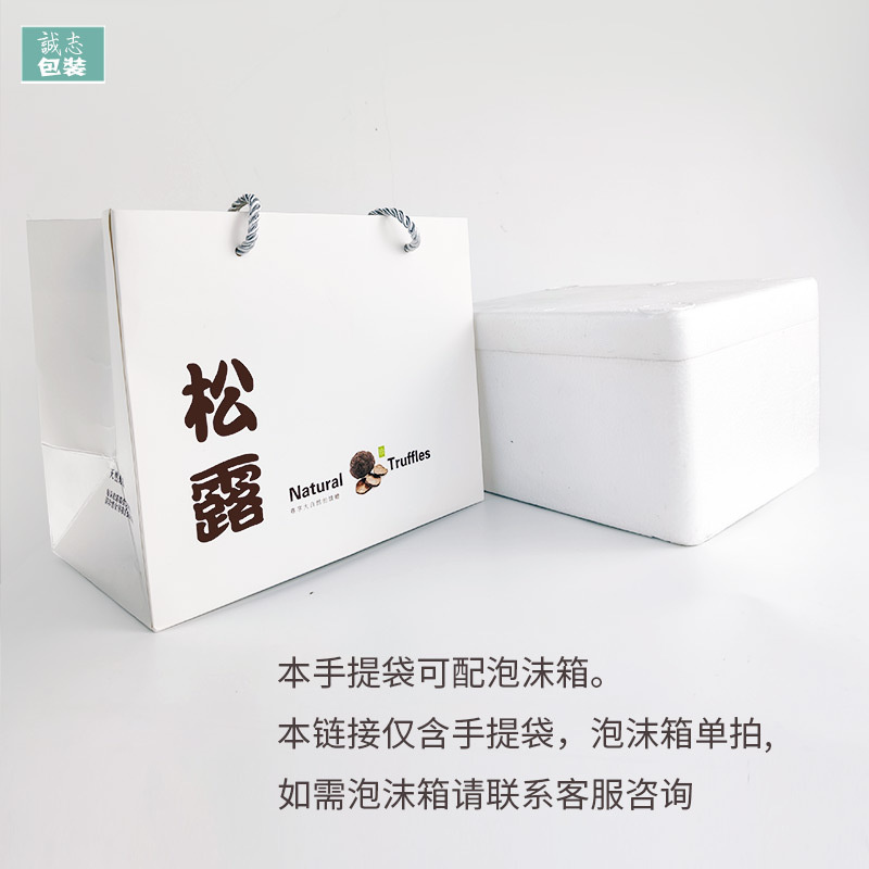 松茸全套包装