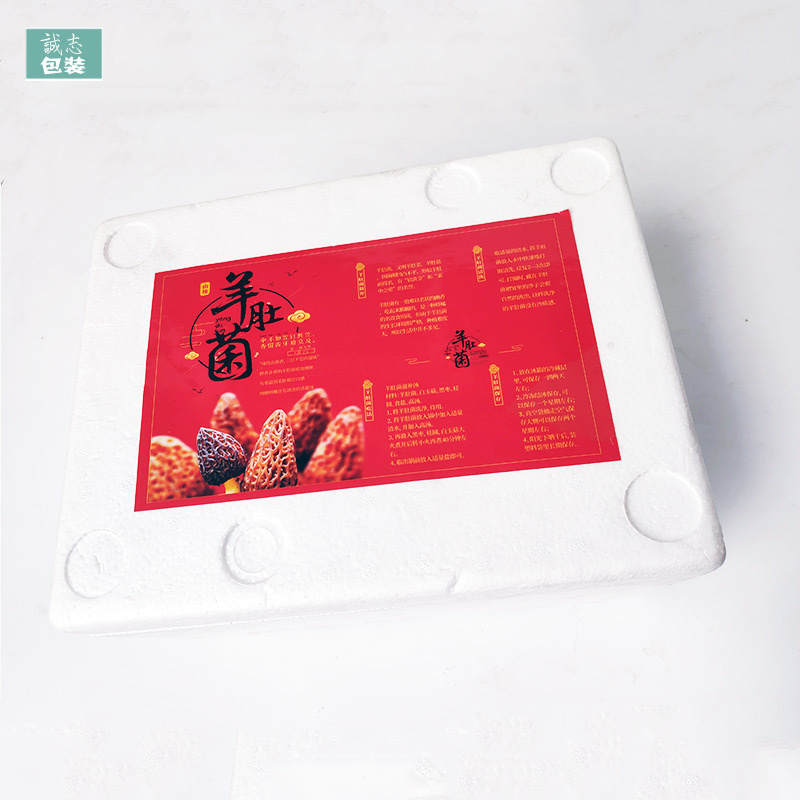 羊肚菌全套包装