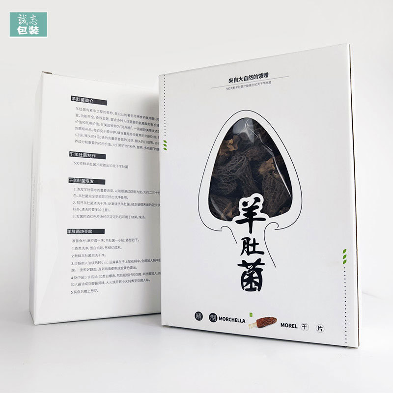 羊肚菌全套包装