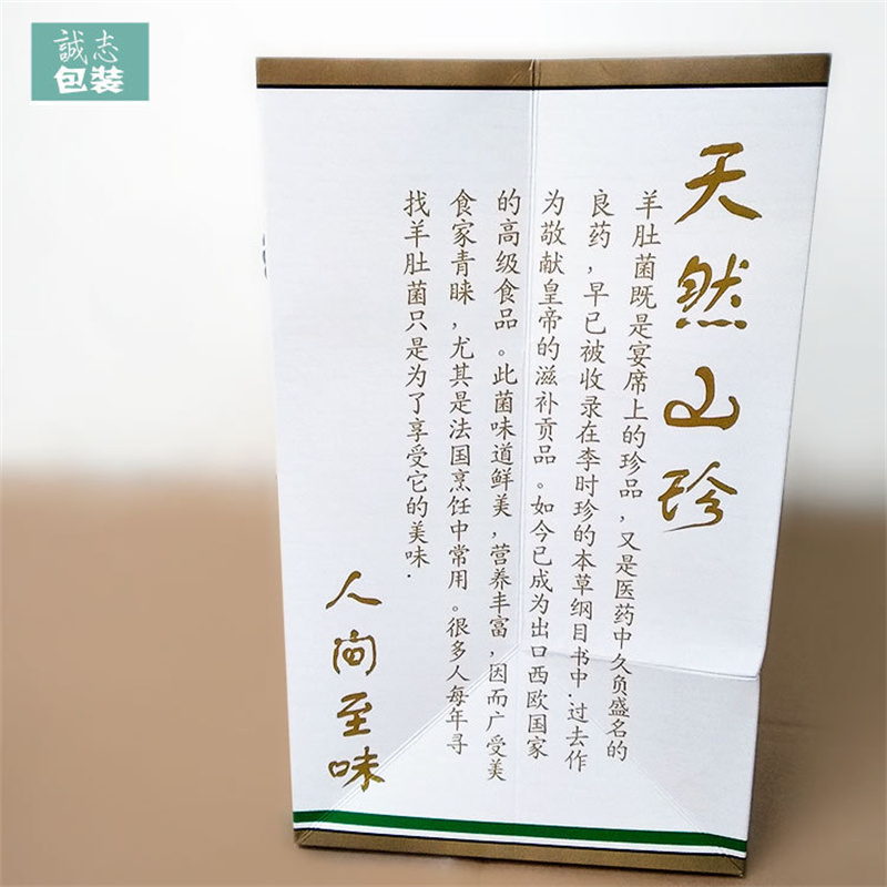 羊肚菌全套包装