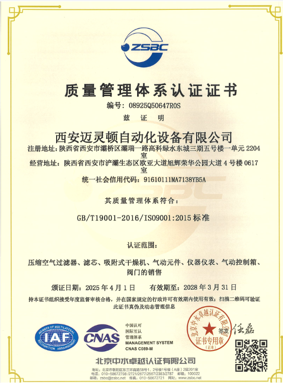 西安迈灵顿自动化设备有限公司