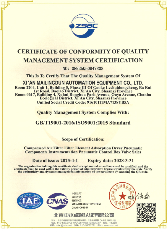 西安迈灵顿自动化设备有限公司