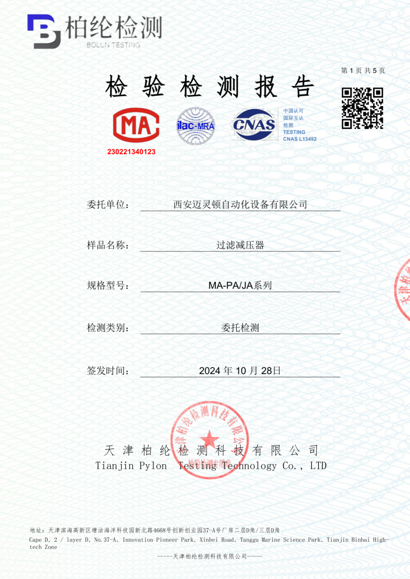 西安迈灵顿自动化设备有限公司