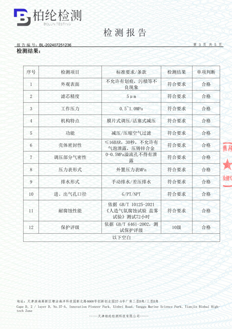 西安迈灵顿自动化设备有限公司
